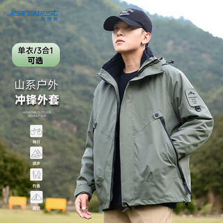 Jeanswest 3-in-1 jacket men's spring and autumn outdoor sports removable jacket warm liner fleece jacket