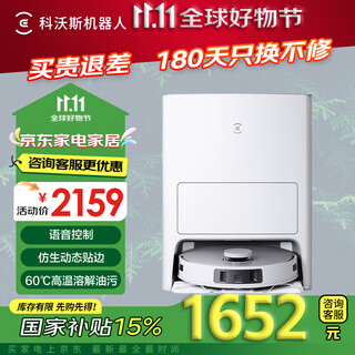 Ecovacs (ecovacs) consultation for more discounts, sweeping robot t20s pro home sweeping and mopping all-in-one machine fully automatic t20s pro water tank version