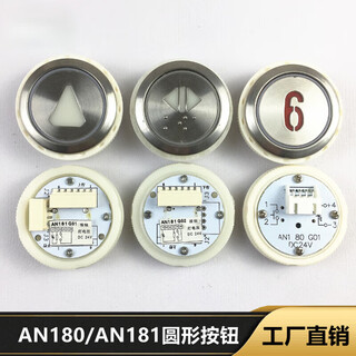 Elevator button an180g01 giant kone mtd172 word plate inside the car an180go1 elevator button for giant kone (red light)