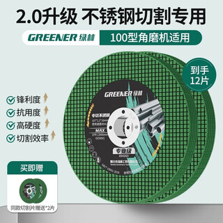 Greener stainless steel special angle grinder cutting disc grinding wheel metal saw blade hand grinder 100 polishing grinding wheel resin professional grade 12 pieces cut stainless steel in seconds sharp and durable