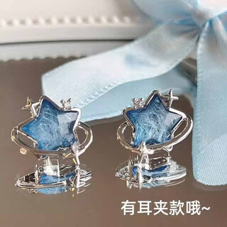 Qi xiaomi blue starry sky earrings women's ear clips five-pointed star four-pointed star earrings design niche earrings 2025 new style blue starry sky earrings