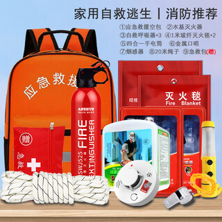 Home fire emergency kit gas mask fire extinguishing blanket fire extinguisher rescue kit home fire escape smoke mask protective emergency set home fire emergency children (backpack package d)