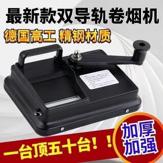 He jiagong's new double-track stainless steel cigarette rolling machine double-track all-metal 6.5m medium