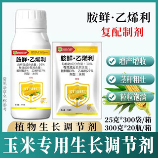 30% amine fresh ethephon, special growth regulator for corn, chlormequat, special fertilizer to control growth, resist lodging and increase yield 300ml