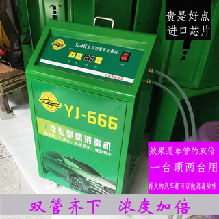 Axis car ozone disinfection machine household deodorizing ozone generator air machine car wash beauty shop nail polish removal double tube green 28g