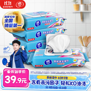 Vinda kitchen wipes 60 pieces * 5 pack kitchen paper, increase the amount to remove oil stains