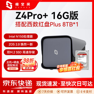 极空间Z4Pro+ 16G版四盘位AI NAS网络存储智能AI娱乐影音企业办公主机家庭云服务器 适用iphone17 Z4Pro+ 16G配红盘8T*1 【正品质保两年现货速发】