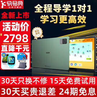 Kuaiyidian kuaiyidian ai smart student tablet 256g learning machine from preschool to first grade to junior high school tutoring machine for primary school students smart english point reading machine g7 8+256g paper-like eye protection screen ai precise tutoring