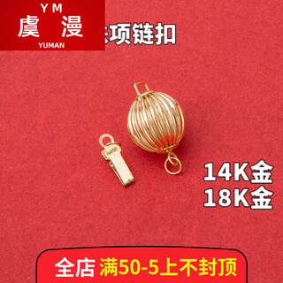 Yuman 18k gold 14 buckle smooth lantern buckle pearl necklace buckle accessories diy necklace buckle with bracelet buckle 18k texture gold one 9mm