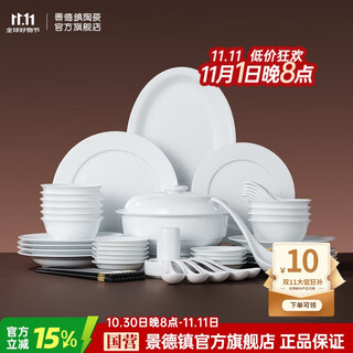 Jingdezhen (jdz) ceramic tableware set dish set home 2025 new high-looking chinese housewarming gift boxed flow frost
