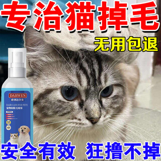 Pet anti-hair loss spray is safe and effective for cats and dogs. one spray does not shed hair, protects the hair and smooths the hair without falling off. 3 bottles. universal for cats and dogs, multi-pet family