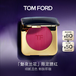 Tom ford new charming night orchid limited edition blush cream 01 tf blush cosmetics birthday gift for girlfriend