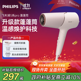 Philips hair dryer negative ions 5 series pro puffy barrel warm and protective 40 million negative ions high power high wind speed dry softening powder birthday gift