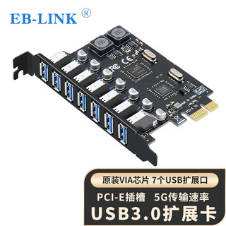Eb-link pci-e to 7-port usb3.0 expansion card desktop computer built-in seven-port usb adapter card hub hub card free power supply