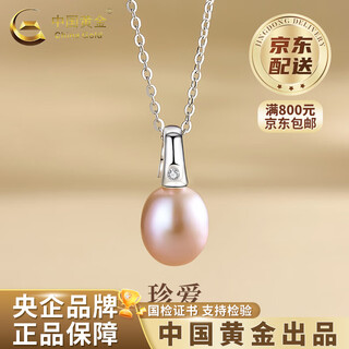 China gold (china gold) 925 silver necklace purple water drop pearl necklace pendant niche old valentine's day birthday gift for girlfriend and wife purple water drop pearl necklace