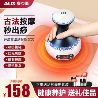 Oaks gua sha instrument electric gua sha instrument cupping device home gua sha artifact gua sha brush negative pressure cupping instrument dredges meridians and removes wetness all over body practical new year’s day gift for parents blue and white porcelain 9-speed adjustment + ten rigid magnetic heads + deep magnetic wave care