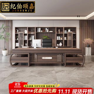 Ji bosongjia new chinese style solid wood boss desk office desk and chair bookcase combination chairman's office high-end executive desk president desk 2.2 meters desk golden sandalwood