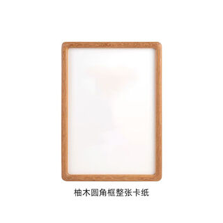 Yusenyi rounded corner frame custom solid wood photo frame framed chinese painting washed photo made into frame a4 wedding photo a3 wall hanging teak rounded corner + whole card paper square inner size 30*30m