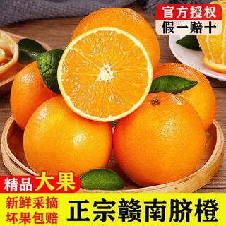 趣鲜语正宗江西赣南脐橙新鲜甜橙【现摘现发】时令当季孕妇水果手剥鲜橙 10斤【当季新鲜现摘单果160-180克】净重9斤
