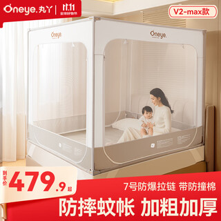 Maruya v2max anti-fall mosquito net for children and infants all-in-one anti-fall mosquito net with full bottom and all-inclusive zipper 1.8*2.0+sheet*1