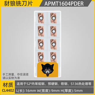 1135 cnc milling blade apmt1604 stainless steel special r5 r0.8 alloy blade 1003 1204 quenched steel apmt1604pder-cl4402 1 box