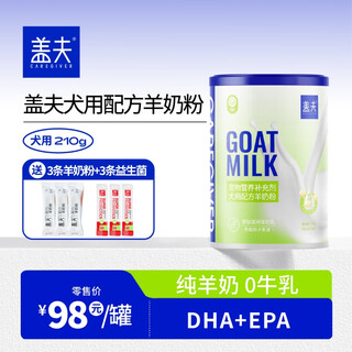 Gaff goat milk powder for dogs, cats, pets, puppies, adult dogs, kittens, newborn cats, adult cats, teddy golden retriever, dog formula, goat milk powder 210g