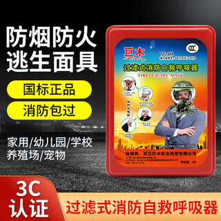 Giant wood fireproof clothing carbon fiber fireproof clothing cloak high temperature resistant 1000 degrees fire blanket household high-rise fire emergency escape smoke mask effectively filters smoke for 30 minutes