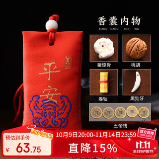 Li juming cinnabar amulet pendant peace blessing bag pendant birth year sachet children baby baby adult men and women