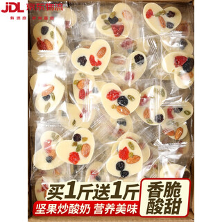 果仁张坚果炒酸奶片新疆特产干果仁酸奶块爱心形牛奶巧克力零食休闲小吃 坚果炒酸奶：买60g送60g【共120g