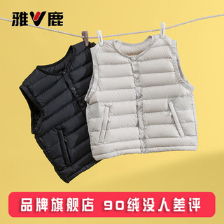 Yalu lightweight children's down vest vest medium and large children's liner baby boys and girls outer wear autumn and winter waistcoat vest gray white light warm western style 160 adults can wear
