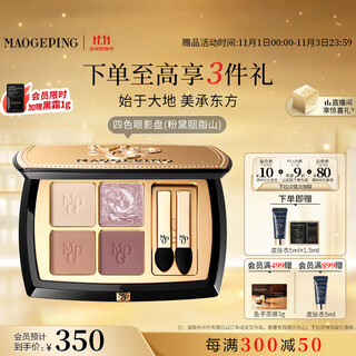 Mao geping shaping crystal color four-color eye shadow palette, pink, rouge, mountain pink and brown tone, earthy color, long-lasting and easy to color, birthday gift for women