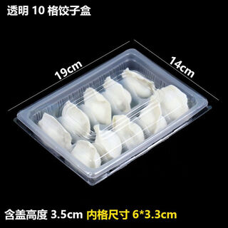 Disposable dumpling box with lid 15 20 grid take-out lunch box packaged quick-frozen dumpling box wholesale 100 pieces transparent 10 grid (100 sets with lid)
