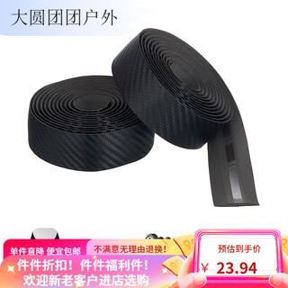 Beate lesch road handlebar with carbon fiber pattern bicycle pu strap anti-slip sweat-absorbent shock-absorbing handlebar wrap with handlebar wrap black-carbon fiber pattern-1 price buy 2 pairs + 1 pair