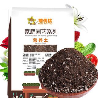 Mengyouyou universal nutrient soil home gardening planting matrix soil balcony desktop potted planting soil 6.5l/bag