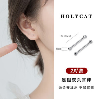 Holycat cat in arms mini double-headed ear sticks 999 silver ear piercing earrings for women to sleep without taking off student military training invisible earrings jewelry 999 silver double-headed ear sticks 2 pairs