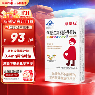 Sli'an folic acid multivitamin tablets kingsli'an multivitamin 40 tablets box for pregnant women during pregnancy and breastfeeding