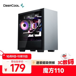 九州风神（DEEPCOOL）魔方110电脑机箱  M-ATX游戏机箱（磁吸侧板/内置显卡支架/兼容30系显卡/240冷排）