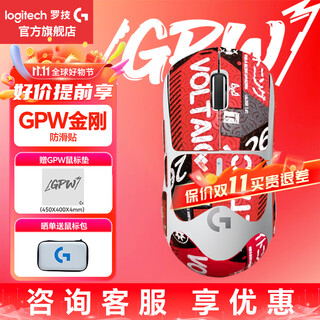 罗技（G）gpw二代GPW二代金刚版游戏鼠标无线电竞狗屁王二代无线双模机械轻量化63g 无畏契约cs2 LOL 送男友 GPW 2金刚白色-送血腥运动防滑贴