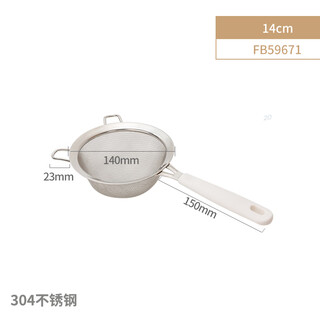 French bakery baking tools, flour sieve, stainless steel mesh sugar sieve, soy milk filter sieve, kitchen oil filter spoon, noodle spoon, diameter 14 cm, off-white/fb59671