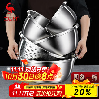 Sansi steel 304 thickened stainless steel basin food-grade vegetable washing basket and basin drain basin kitchen basin set 5-piece set 22623