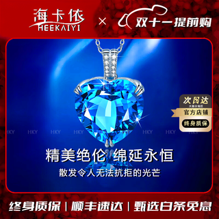 Heekaiyi heart of the ocean necklace topaz luxury jewelry for women chinese valentine's day birthday gift for wife and girlfriend 2.3ct topaz heart of the ocean necklace