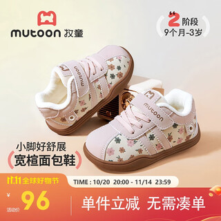 牧童宝宝学步鞋25冬季加绒小女孩软底德训鞋儿童机能鞋男 仙花粉19