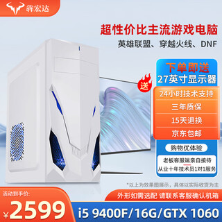 Second-hand 99 new i5 i7/solid-state quad-core assembled independent graphics card for gaming, office and home design compatible computer host complete machine customization desktop package 6 (i5 9400f+16g+gtx1060)