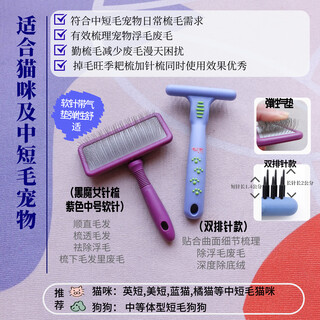 Ship's notes taiwan's ship's notes pet knife knife dog undercoat rake waste hair removal comb cat rake comb h695 rake comb + purple witch soft needle comb m