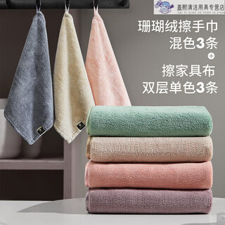 Aimili's home hand towels hanging super absorbent thickened quick-drying bathroom kitchen hand towels hand wipes hand towels mixed color 3 + furniture wipes double 3 300x5x300mm