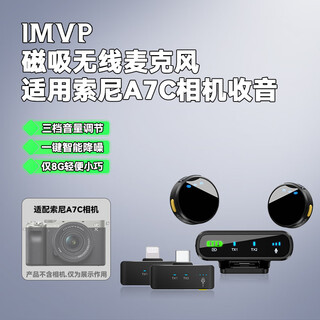 Imvp camera wireless lavalier microphone suitable for sony zv-e10 zv-e10l a7m4 a7c2 camera mirrorless live video outdoor interview noise reduction radio microphone suitable for sony a7c camera microphone