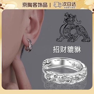 Oein silver needle earrings for men and women, chinese style pixiu earrings, temperament, national trend earrings, trendy and high-end sense 2024 new style, pixiu silver, one pair