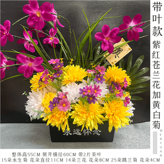 Jingga tomb-sweeping fake flowers, visiting the tomb-sweeping tombstones, silk flowers, fake flowers, qingming festival sacrificial flowers, plastic simulated chrysanthemum bouquets, basket_with leaves_purple freesia plus yellow and white chrysanthemum plus pink purple_plastic box silk flowers