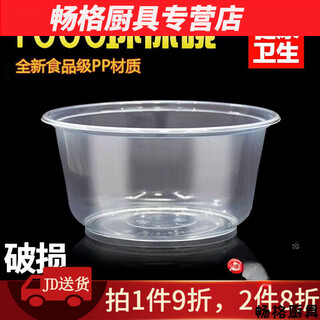 Hua'anjia disposable bowl plastic bowl thickened disposable soup bowl with lid disposable lunch box round take-out packaging box wholesale 1000 bowl type without lid 50 pcs