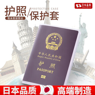 Jingkodi passport cover travel passport jacket transparent document storage bag protective cover bank card cover id card cover waterproof thickened multi-card slot version frosted 3 pack